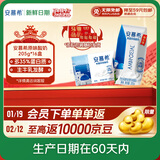 伊利【新鲜日期】安慕希希腊风味早餐酸奶原味205g*16盒 年货礼盒装