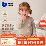 迷你巴拉【植物芯】巴拉儿童纯棉保暖打底套装男女童宝宝秋衣秋裤2026新款 咖白色调00351【A类-100%精梳棉】 90 cm 【1-2岁】