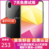 vivo X21 全面屏 双摄美颜拍照 游戏手机 二手手机 冰钻黑 6G+128G 全网通 95新