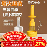 杰凯诺油壶油刷油壶厨房硅胶油刷壶一体瓶油刷子烙饼刷烧烤刷工具 黄色