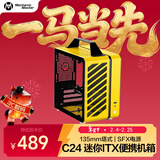 方糖机械大师  酷方 C24小方糖 迷你ITX机箱  便携 手提小型桌面机箱，多彩配色，塔式散热 活力黄Air-前置TPYE C 官方标配-单机箱