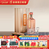 金徽 珍品 浓香型白酒 52度 500ml 单瓶装 春节送礼