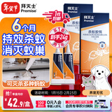 拜灭士蚂蚁药一窝室内端灭杀除小黄红蚂蚁胶饵家用杀虫剂12g*2热门商品