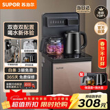 苏泊尔（SUPOR）茶吧机家用饮水机 茶吧柜饮水机一体机 下置式水桶立式烧水壶办公电热水壶保温杯智能水吧CBJ20