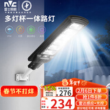 雷士（NVC）太阳能户外照明灯庭院灯路灯雷达感应户外农村防水 光控+约60㎡