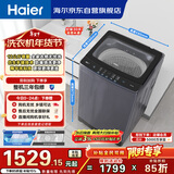 海尔（Haier）手搓洗 全自动波轮洗衣机 12KG大容量 直驱 防缠绕 国家补贴以旧换新京东自营 XQB120-BSE629