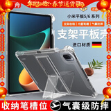 惠舟 小米平板5/6/pro保护套6Spro/5pro12.4折叠支架红米pad11英寸保护壳带笔槽防摔平板壳 【升级折叠支架+带笔槽】防摔平板壳 小米平板5/5pro（11英寸）