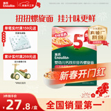 英氏婴幼儿螺旋面200g 辅食造型意面小宝宝儿童面条早餐 采销真验厂