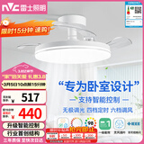 雷士（NVC）LED照明枕边风风扇灯吊扇灯北欧卧室全光谱1级能效智控36瓦餐厅灯