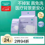 全棉时代一次性内裤女纯棉不掉絮灭菌 L码5条【品牌直供 安全灭菌】