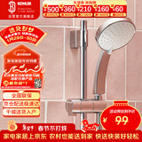 科勒（KOHLER） 手持花洒喷头淋浴花洒单喷头【五功能】莲蓬头 K-30251T-CP银色