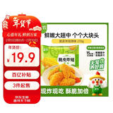 圣农 脆皮炸翅原味净重270g冷冻裹粉鸡翅中 空气炸锅美食