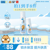 肌研极润保湿水乳套装 浓润型爽肤水乳液 玻尿酸补水滋润护肤品送女友