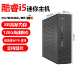 艾维娜【补贴至高20%】迷你主机家用游戏电竞i7高性能openclaw商用办公家用游戏客厅Mini台式机ITX电脑 四：酷睿i5-2410/8G/128G固态高性价比
