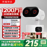 荣耀亲选小湃三摄1200万摄像头Pro 20倍混合变焦监控器360度无死角带夜视室内高清家用监控婴儿宠物