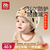 爱贝迪拉防摔帽婴儿学步护头防摔头盔枕宝宝学走路儿童防撞神器咖色小熊