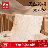 爱贝迪拉（AIBEDILA）婴儿隔尿垫彩棉可洗宝宝防水透气新生儿老人床单姨妈护理垫70*100