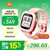 小米米兔儿童电话手表7A 粉色 国家补贴长续航高清视频4G全网通防水定位小学生初高中男女智能儿童手表
