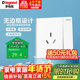 罗格朗（LEGRAND）开关插座面板 仕典/逸景玉兰白无边框16A三孔带开关空调浴霸插座