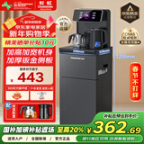 长虹茶吧机家用高端饮水机遥控智能下置水桶全自动烧水壶立式柜式多功能泡茶机CH-T201石墨灰