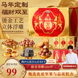 三只松鼠中式糕点坚果礼盒1260g 夏威夷果零食年货团购送礼【李宏毅同款】