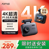 70迈 70MAIA400Pro 行车记录仪 4K超高清夜视 2英寸屏幕 停车监控 小巧设计