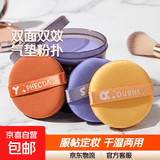 双面双效气垫粉扑干湿两用不吃粉海绵定妆粉饼散粉服帖化妆粉底液 颜色随机7个【盒装】 7个