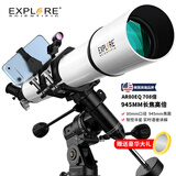 EXPLORE SCIENTIFIC探索科学AR80EQ智能寻星专业天文望远镜高清高倍观星男孩生日礼物