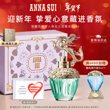 安娜苏（Anna sui）筑梦人鱼淡香水女士30ml礼盒情人节新年礼物送女生生日礼物