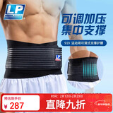 LP919护腰带运动支撑型篮球深蹲硬拉防护护具男女士通用 小码S/M