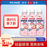 明治meiji 保加利亚式轻酸奶桃子味180g*3 低温酸奶 LB81乳酸菌