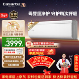 卡萨帝空调 揽光星悦版大1.5匹新一级能效变频 母婴级卧室挂机舒适风全铜管路国家补贴CAS3530FCC(81)U1