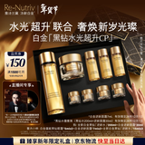 雅诗兰黛黑钻水霜套装（黑钻水200ml+面霜30ml）生日情人节礼物效期26年12