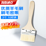 海斯迪克羊毛刷涂料油漆刷子软毛刷子清洁工具刷墙工具 【京仓】3寸(10把)