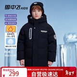 雪中飞童装男童羽绒服中大童加厚女童中长儿童羽绒服黑色160