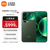 小米（MI）Xiaomi 17 Pro Max 徕卡光影大师人像 第五代骁龙8至尊版 6.9英寸120Hz阳光屏 小米手机17promax 森野绿 12GB+512GB