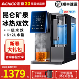 志高（CHIGO）净水器家用净水机冷热一体机厨房净热台式加热饮水直饮机RO反渗透滤芯免安装昆仑富锶MD60-UV杀菌 【国家补贴专款】志高全网TOP1 8L 3年长效RO膜