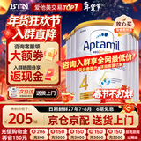爱他美（Aptamil）澳洲白金版 含DHA段叶黄素婴幼儿牛奶粉保税新西兰原装进口 4段 6罐【咨询领大额劵 入群享好礼】