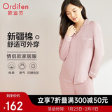 欧迪芬睡衣家居服新疆棉休闲女士套装柔棉透气情侣款翻领 PH1714/XH3715