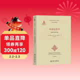 中世纪哲学:历史与哲学导论