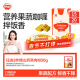 秋田满满 果蔬咖喱100g 减盐调料调味品_享婴儿宝宝儿童辅食食谱