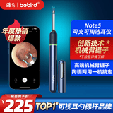 bebird可视掏耳勺挖耳勺蜂鸟镊子洁耳仪掏耳朵神器采耳清洁工具 Note5