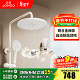 九牧淋浴花洒套装自动除垢喷枪家用卫生间顶喷手持花洒喷头增压淋浴器 【奶白除垢置物花洒】36647
