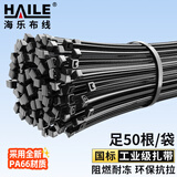 HAILE尼龙扎带大号绑束带 加宽自锁式7.6*450mm理线包下水管隔音棉固定50根 黑色 ZD-45H-50-8