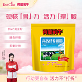荷兰乳牛高钙营养奶粉400g（25g*16)袋 成人小孩老人奶粉 钙铁锌&维D 
