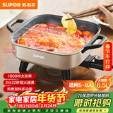 苏泊尔（SUPOR）电火锅6.5L大容量家用多功能锅涮烤一体电热锅猛火1800W烤鱼锅火锅专用锅多用途锅 H65FK984