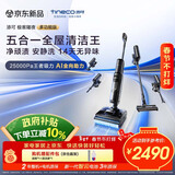 添可极客曜夜 多功能版 AI全向助力 1机5用 躺平洗地机0缠毛吸拖一体自动清洗拖地吸尘器扫地机器人