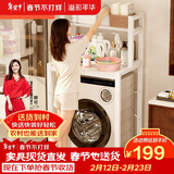 溢彩年华洗衣机架子置物架滚筒浴室阳台落地式储物收纳架6256WH双层款