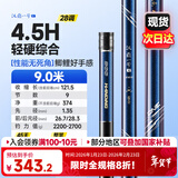 汉鼎一号6代5代鱼竿超轻手竿钓鱼竿台钓竿鲫鱼竿渔具品牌碳纤维手杆