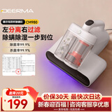 德尔玛（Deerma）双尘杯离尘除螨仪CM980 床上吸尘器 紫外线99.9%除螨率家用手持床宝 拍打大吸力热风除湿